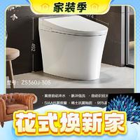 春焕新、家装季：JOMOO 九牧 ZS360A 全自动智能坐便器 305mm坑距