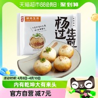 88VIP：杨过 招牌鲜肉生煎包500g10只早餐包子速冻面点半成品