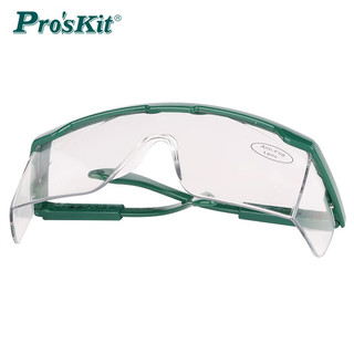 Pro'sKit 宝工 MS-710 防护型护目镜 防飞溅防飞尘 骑行护目镜