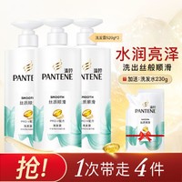 PANTENE 潘婷 丝质顺滑洗发水露套装1.79KG护发柔顺洗头膏保湿清洁修护