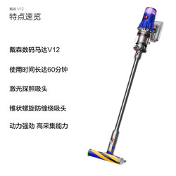 dyson 戴森 V12 Detect Slim Total Clean 手持式吸尘器