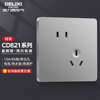 DELIXI 德力西 开关插座 CD821星辉银无框大板 86型暗装电源插座墙壁面板 斜五孔插座