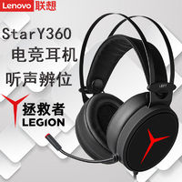 Lenovo 联想 拯救者Star Y360头戴式电竞游戏耳机USB台式笔记本通用耳麦