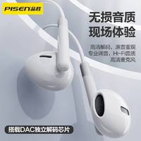 PISEN 品胜 有线耳机华为小米VIVO三星苹果15p通用typec接口有线数字耳机