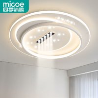 micoe 四季沐歌 客厅灯现代简约大气led吸顶灯卧室餐厅主灯中山灯具套餐大全新款 60瓦三色φ47CM