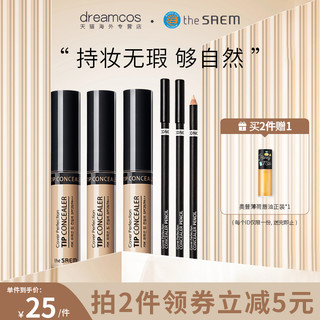 the saem 得鲜 遮瑕粉底液遮瑕保湿持久自然清爽提亮肤色正品