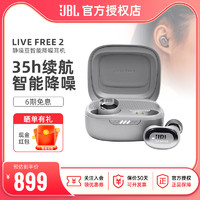 JBL 杰宝 LIVE FREE 2 入耳式真无线主动降噪蓝牙耳机 深海蓝