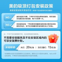 Midea 美的 LED自然光全光谱吸顶灯客厅餐厅卧室儿童房语音智控客厅灯灯具