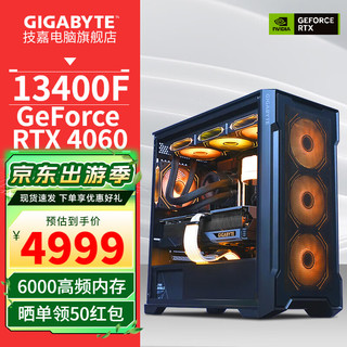 GIGABYTE 技嘉 猎鹰 十二代酷睿版 组装电脑 黑色（酷睿i5-12400F、RTX 3060Ti 8G、16GB、512GB SSD、风冷）