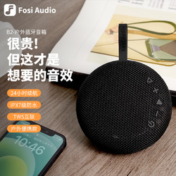 FOSI AUDIO FosiAudio B2无线蓝牙音响便携式IPX7防水音箱户外迷你音乐播放器