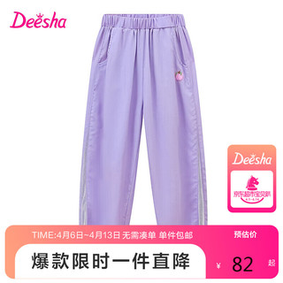 笛莎（DEESHA）笛莎童装女童闪皮桃子小标长裤2024夏季女童网眼拼接束脚裤 紫色 130