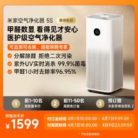 Xiaomi 小米 MIJIA 米家 5S AC-M24-SC 家用空气净化器