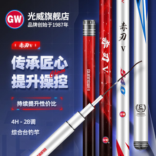 GW 光威 赤刃Ⅳ代 台钓竿