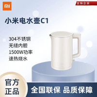 Xiaomi 小米 米家电热水壶C1家用不锈钢电水壶自动一体煮水壶1.5L 发亰东快递