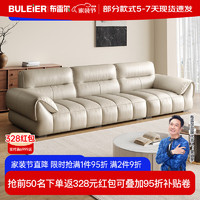 Buleier 布雷尔 真皮沙发意式轻奢大小户型头层牛皮沙发客厅整装家具 2.8M尊享版