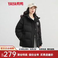 鸭鸭（YAYA）羽绒服女时尚休闲百搭短款连帽加厚保暖外套KL 黑色 175