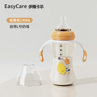 EASYCare 伊斯卡尔 宽口径奶吸嘴重力球ppsu宽口径奶瓶一岁以上大宝宝吸管杯喝奶