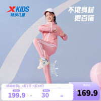 XTEP 特步 儿童运动套装 桃粉色- 150cm