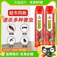 88VIP：灭害灵 杀虫气雾剂经典大红瓶600ml*2杀蟑螂蚊虫室内外苍蝇蚂蚁