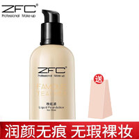 ZFC 粉底液保湿遮瑕底妆轻薄粉底霜滋润肌肤裸妆遮瑕提亮 A03自然色