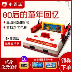 SUBOR 小霸王 游戏机家用4k高清电视老式FC插卡双人游戏机手柄怀旧红白机