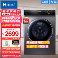 Haier 海尔 洗衣机全自动滚筒10公斤智能投放家用大容量一级能效晶彩屏+直驱变频+智能投放+香薰除菌