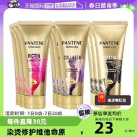 PANTENE 潘婷 3分钟奇迹护发素发膜级 150ml*3