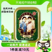 潘高寿 润喉糖特强型清凉薄荷口味2.8g*20粒咽喉含片教师主播人群