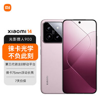 Xiaomi 小米 自营小米14 徕卡光学镜头 光影猎人900 徕卡75mm浮动长焦 骁龙8Gen3 12GB+256GB 雪山粉 5G手机