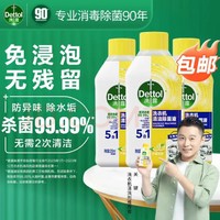 Dettol 滴露 洗衣机清洗剂强力除垢杀菌消毒液滚筒机槽专用深度清洁剂非爆氧粉 250ml*3瓶