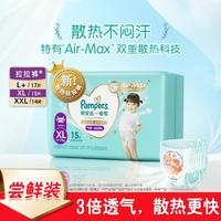 Pampers 帮宝适 一级帮拉拉裤 XL15片