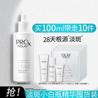 OLAY 玉兰油 第2代淡斑小白瓶100ml烟酰胺淡斑美白精华水乳面膜洁面套装