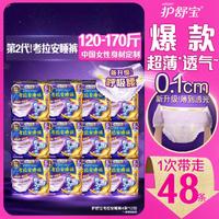 考拉安睡裤安心裤经期卫生巾女超长夜用XL码48条箱装产后产妇