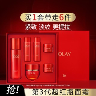 OLAY 玉兰油 信号水霜护肤套装信号肽精华水面霜礼盒