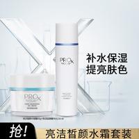 OLAY 玉兰油 补水保湿水霜护肤套装面霜爽肤水护肤品