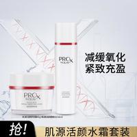 OLAY 玉兰油 补水保湿水霜护肤套装面霜爽肤水护肤品