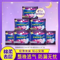 whisper 护舒宝 甜睡棉柔超长夜用卫生巾