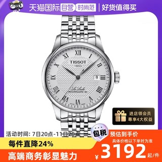 TISSOT 天梭 力洛克系列 39.3毫米自动上链腕表 T006.407.16.053.00