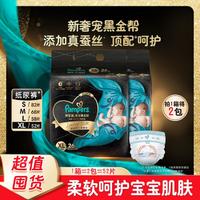 Pampers 帮宝适 黑金帮纸尿裤S-XL超薄婴儿透气新生儿尿不湿尿片尿布湿尿裤