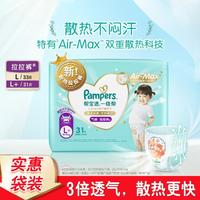 Pampers 帮宝适 一级帮尿不湿拉拉裤L+/L码纸尿裤尿布湿婴儿超薄透气尿裤尿片