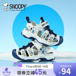 SNOOPY 史努比 童鞋凉鞋包头防踢夏季新款 902米色