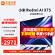  Xiaomi 小米 MI） 电视75英寸EA Pro75 3+32G高刷4K超高清HDR智能蓝牙语音遥控网络WiFi内置小爱平板电视　