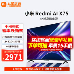 Xiaomi 小米 MI） 电视75英寸EA Pro75 3+32G高刷4K超高清HDR智能蓝牙语音遥控网络WiFi内置小爱平板电视