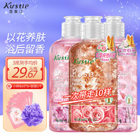 Kustie 蔻斯汀沐浴露持久留香超香樱花花瓣沐浴乳清洁 樱花380mlx2+玫瑰380ml