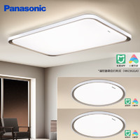 松下（Panasonic）led智能吸顶灯AI语音控制全屋米家智控灯具套餐二室一厅HHXSX120 【烁日】智控套餐：二室一厅