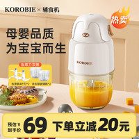 KOROBIE辅食机 家用宝宝辅食工具料理机搅拌机绞馅机