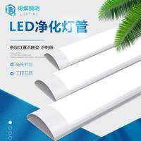 得焺 LED灯管一体化日光灯净化灯支架灯长条防尘灯三防灯办公室仓库灯 高亮净化灯管-0.6米20瓦双排灯珠