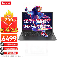 ThinkPad 思考本 E15 联想笔记本电脑  i7-1255 16G 1T