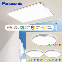 松下（Panasonic）全光谱客厅吸顶灯超薄LED客厅大灯三室一厅套装明畔银边