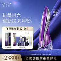 美杜莎（the vzusa）美容仪器二代家用脸部眼部按摩 宙斯系列美容仪套装 - 绛紫色